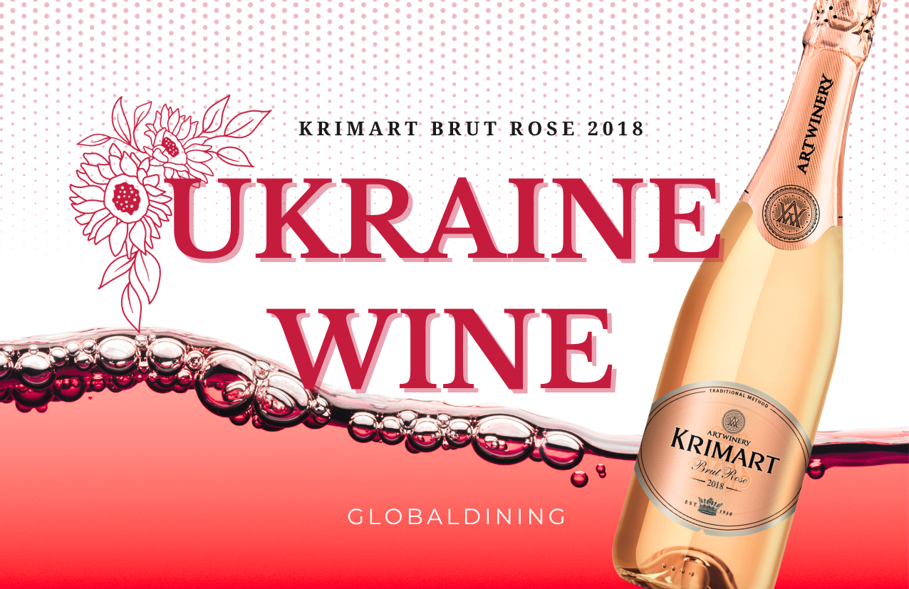 グローバルダイニング】ウクライナ産スパークリングワイン提供開始